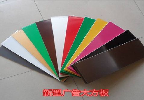 合川大方板和铝塑板的区别在哪里？