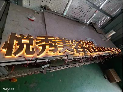 合川做发光字招牌最怕出现什么问题？