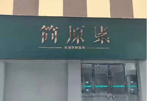 合川多数商家选择哪种招牌？