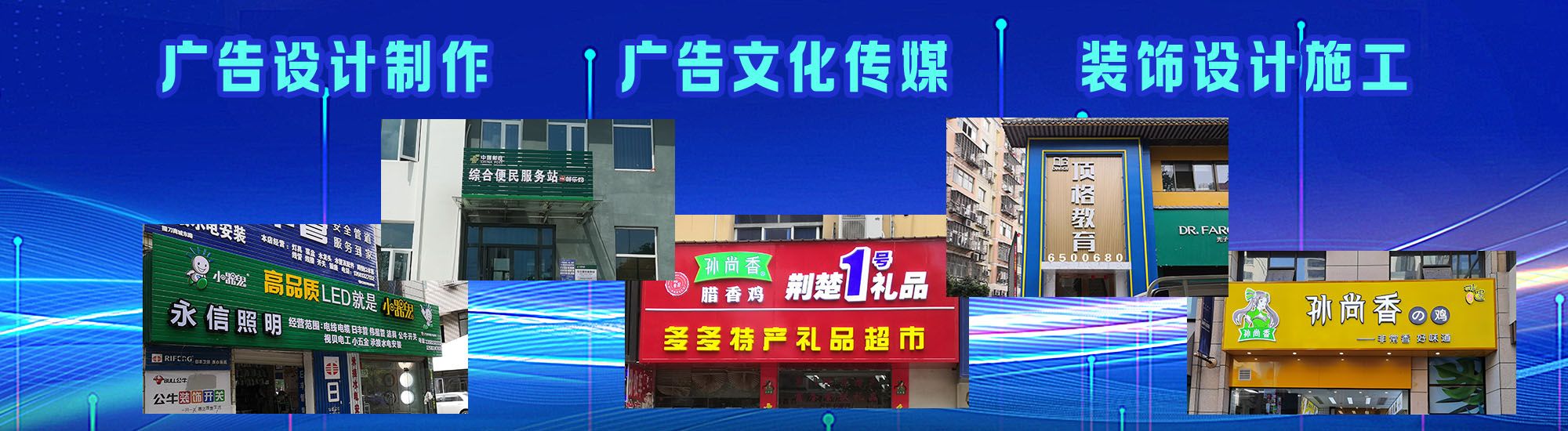 合川店面门头招牌