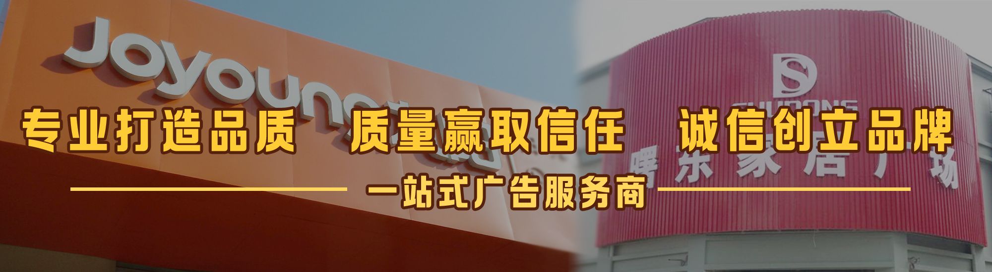 合川店面门头招牌网