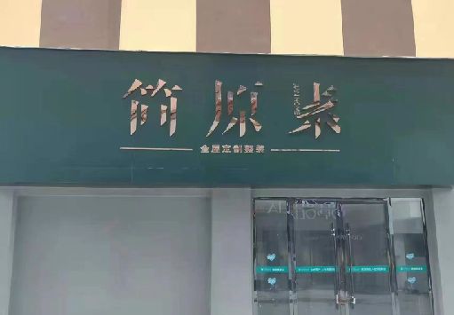 合川门面招牌做什么颜色比较吸引人？