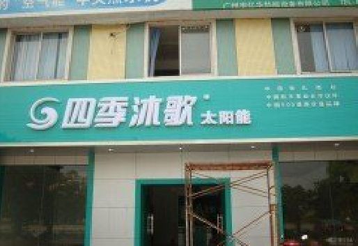 合川连锁店门头多久换新一次合适？