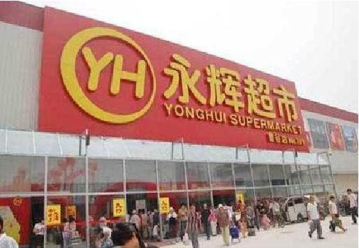 合川生活超市门头如何设计？