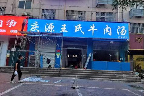 合川喷绘招牌