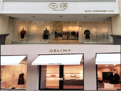 合川商场里的服装店招牌可以怎么做？