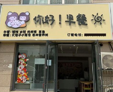 合川早餐店招牌如何设计制作？
