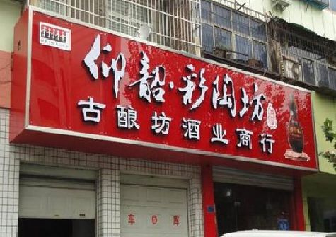 合川好的招牌设计是怎么打造吸引力的？