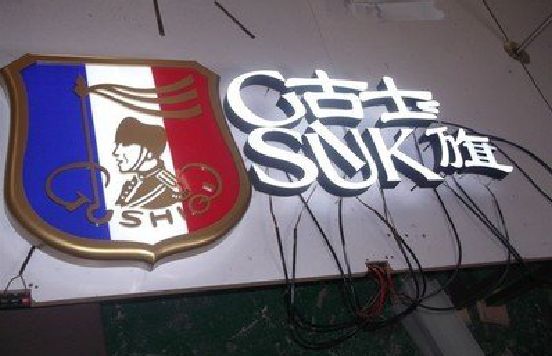 合川LED发光字招牌制作简要说明。