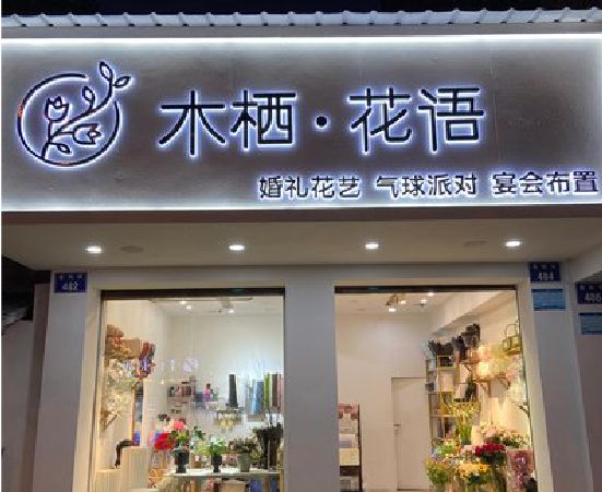 合川各类广告招牌制作标准。