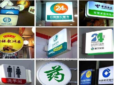 合川灯箱招牌的种类。