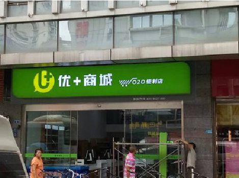 合川做好门头招牌，吸引顾客。