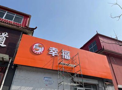 合川铝塑板广告牌的安装工艺及流程。