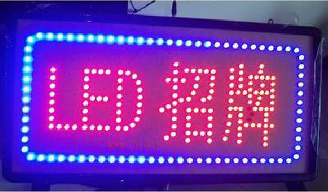 合川LED招牌制作工艺与方法。