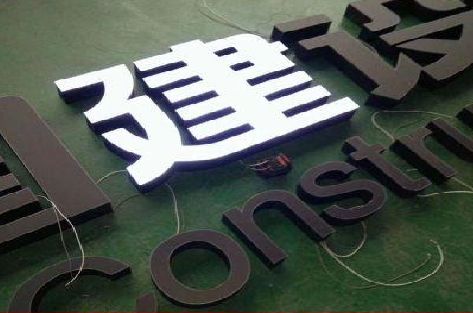 合川黑白板亚克力发光字的优缺点？