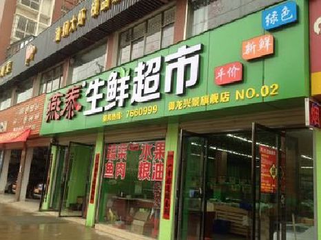 合川超市门头设计要注意什么？