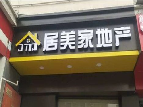 合川门头广告牌怎么有效控制成本？