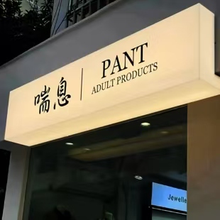 合川户外广告对城市文化建设的作用