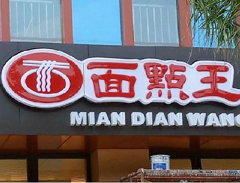 合川户外招牌怎么选材质能防雨防晒不褪色？